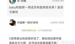 卓伟最新爆料杨颖出轨,杨颖出轨真相曝光，娱乐圈再掀波澜